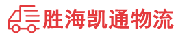 潮州到芝罘区物流公司